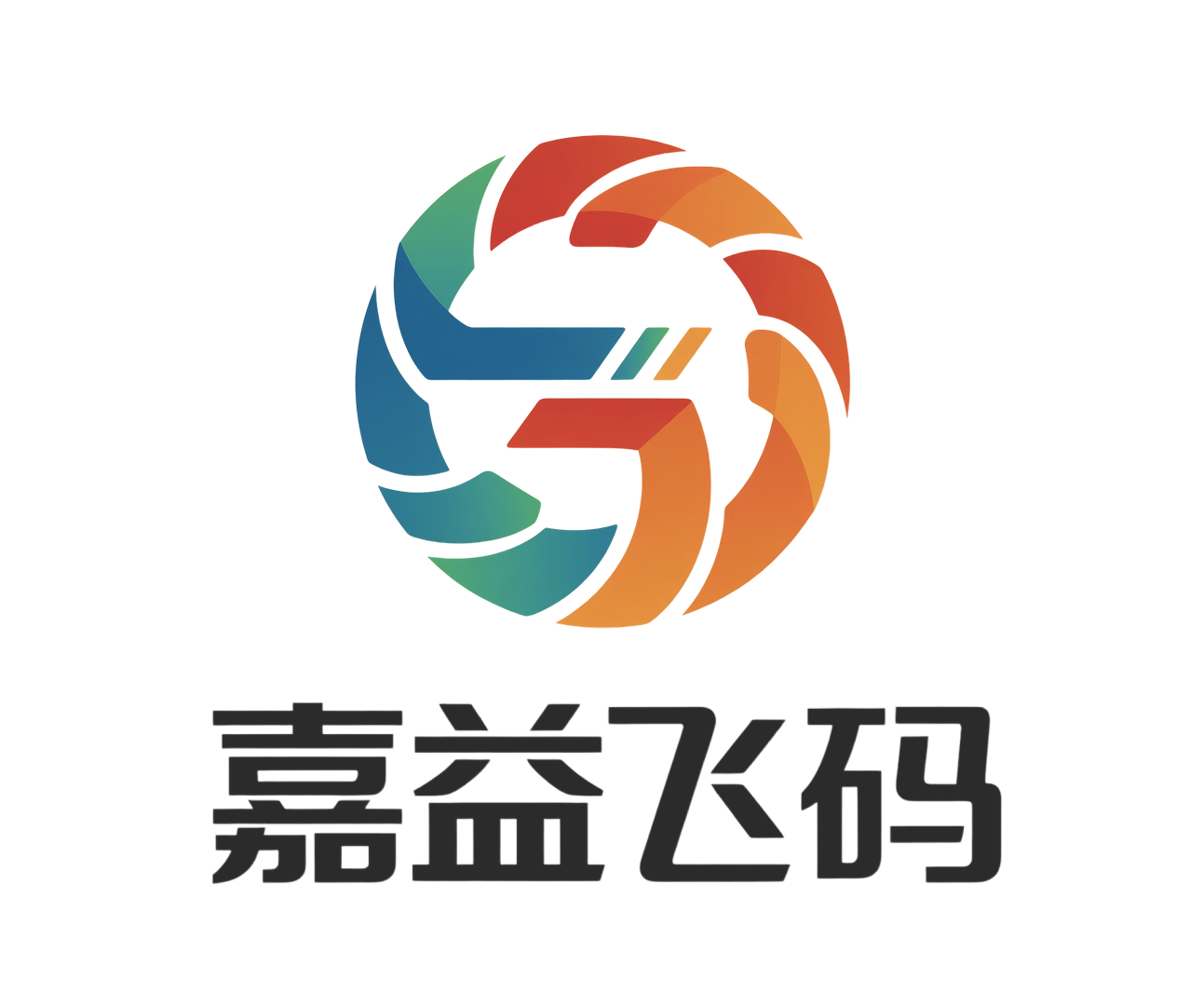 深圳市嘉益飞码网络科技有限公司